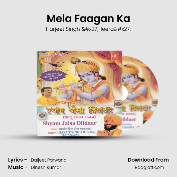 Mela Faagan Ka mp3 song