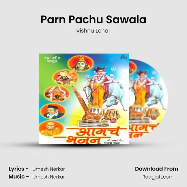 Parn Pachu Sawala mp3 song