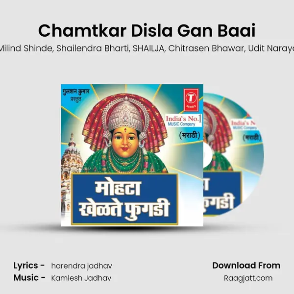 Chamtkar Disla Gan Baai - Anand Shinde album cover 