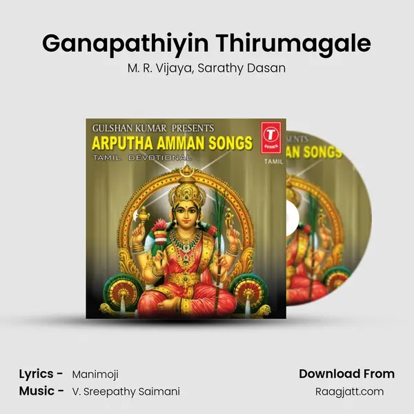 Ganapathiyin Thirumagale mp3 song