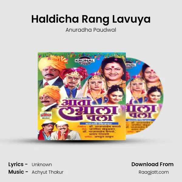 Haldicha Rang Lavuya mp3 song