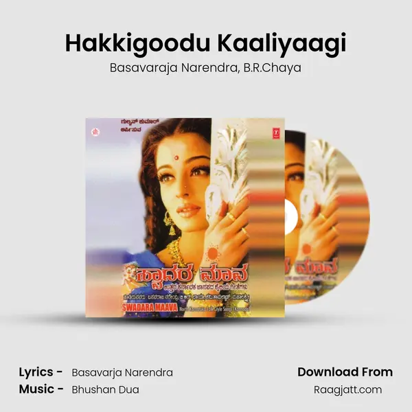 Hakkigoodu Kaaliyaagi - Basavaraja Narendra album cover 