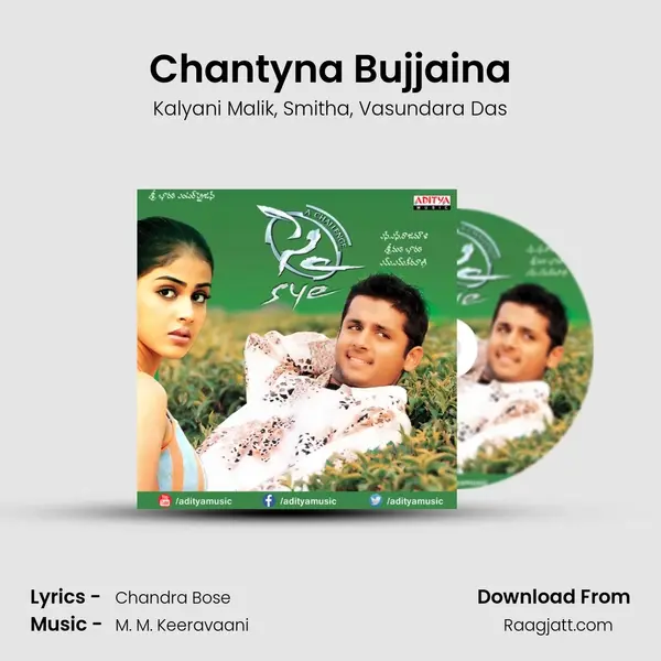 Chantyna Bujjaina mp3 song