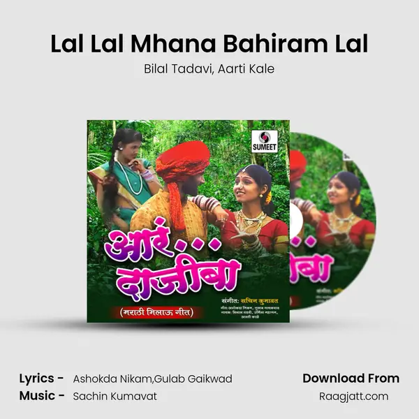 Lal Lal Mhana Bahiram Lal mp3 song