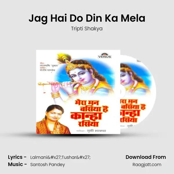 Jag Hai Do Din Ka Mela mp3 song