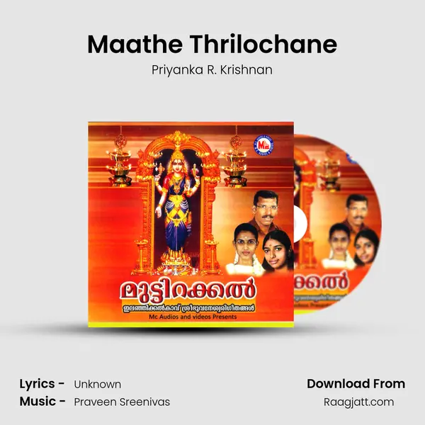 Maathe Thrilochane mp3 song