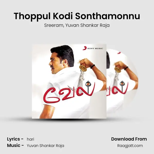 Thoppul Kodi Sonthamonnu mp3 song