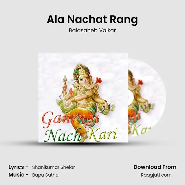 Ala Nachat Rang - Balasaheb Vaikar album cover 