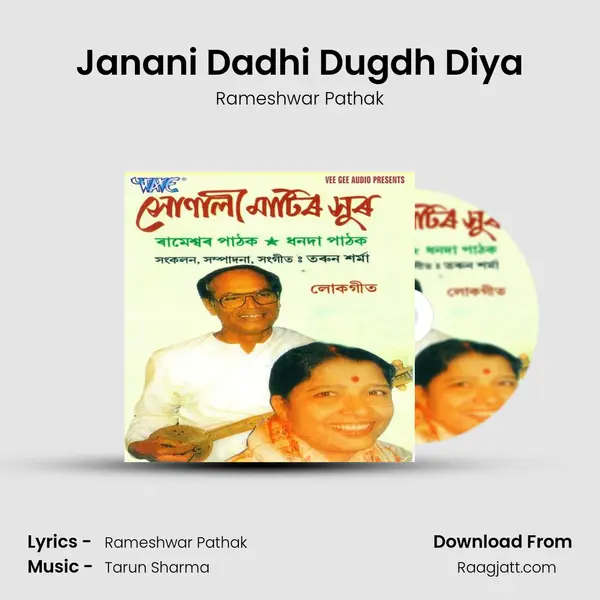 Janani Dadhi Dugdh Diya mp3 song