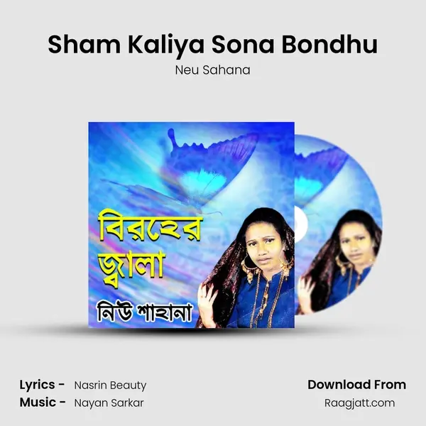 Sham Kaliya Sona Bondhu - Neu Sahana album cover 