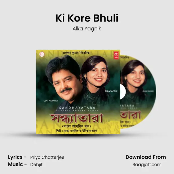 Ki Kore Bhuli mp3 song