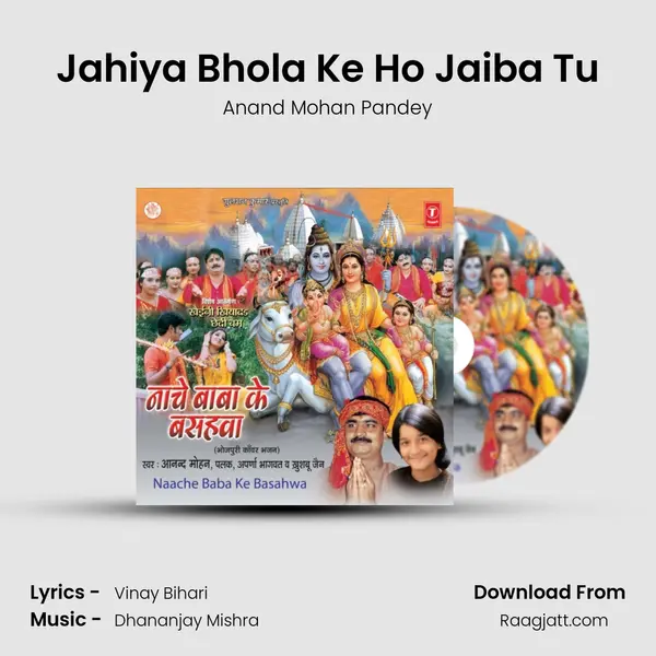 Jahiya Bhola Ke Ho Jaiba Tu - Anand Mohan Pandey album cover 