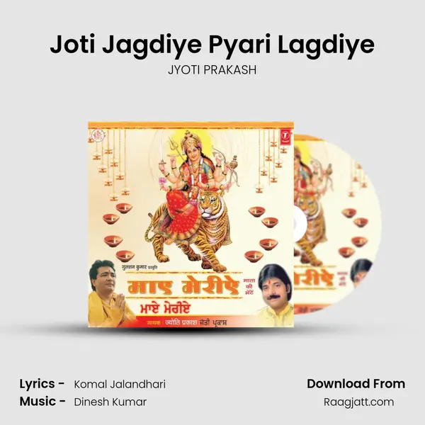 Joti Jagdiye Pyari Lagdiye mp3 song