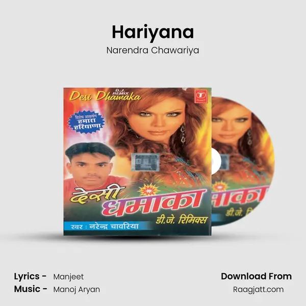 Hariyana mp3 song