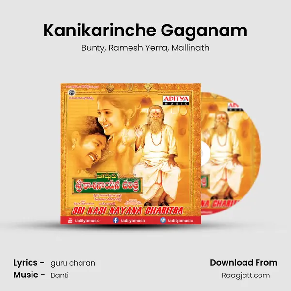 Kanikarinche Gaganam mp3 song