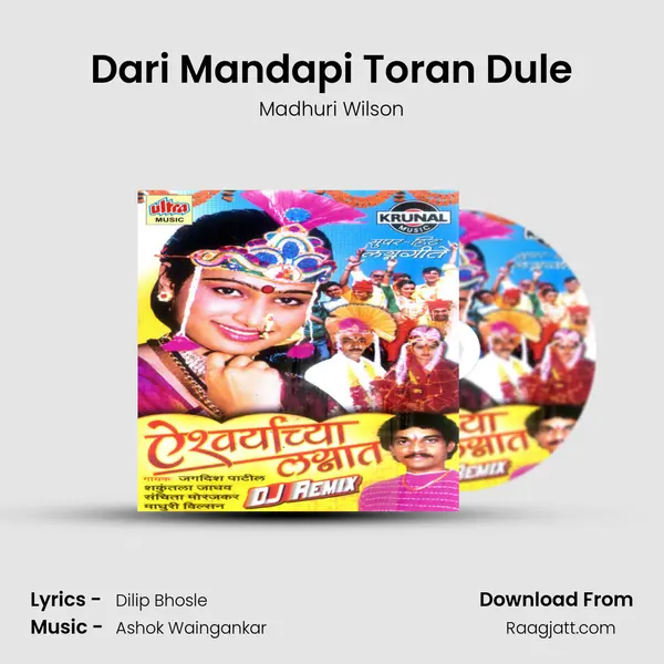 Dari Mandapi Toran Dule mp3 song