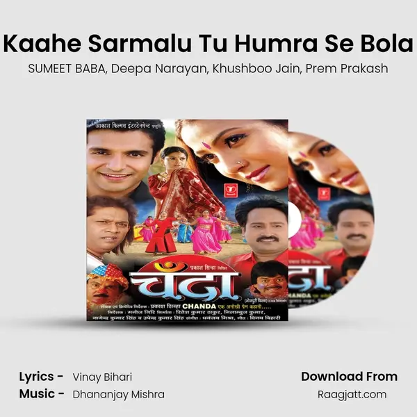 Kaahe Sarmalu Tu Humra Se Bola mp3 song