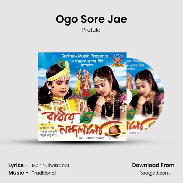 Ogo Sore Jae mp3 song