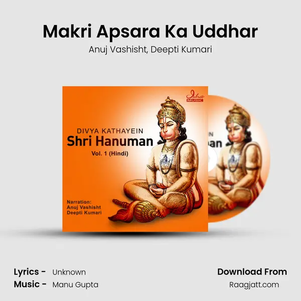 Makri Apsara Ka Uddhar mp3 song