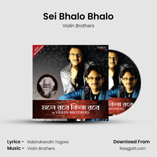 Sei Bhalo Bhalo - Violin Brothers album cover 