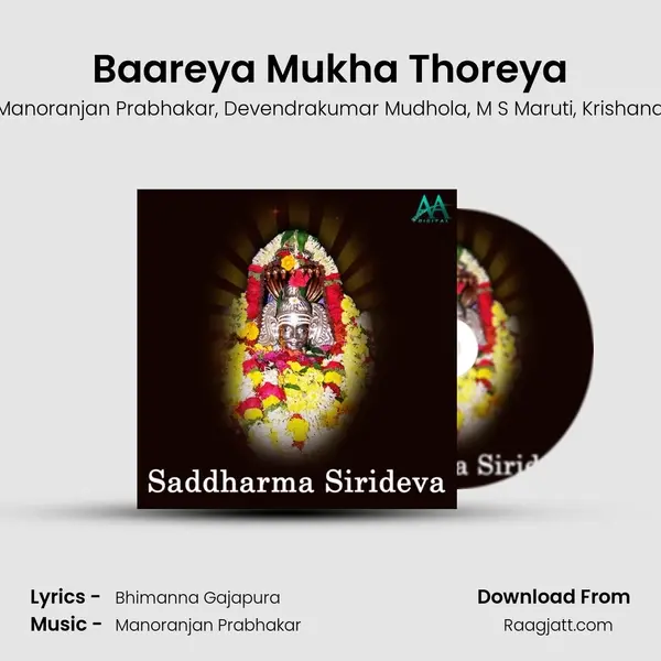 Baareya Mukha Thoreya mp3 song