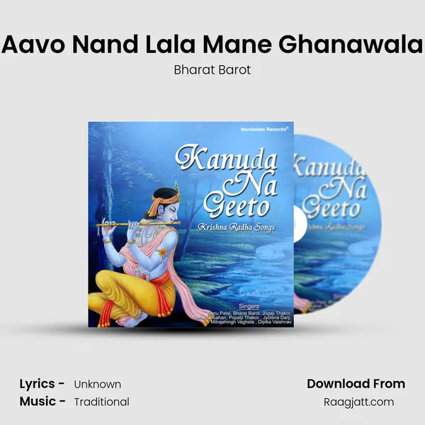 Aavo Nand Lala Mane Ghanawala mp3 song