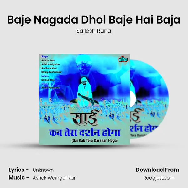 Baje Nagada Dhol Baje Hai Baja mp3 song