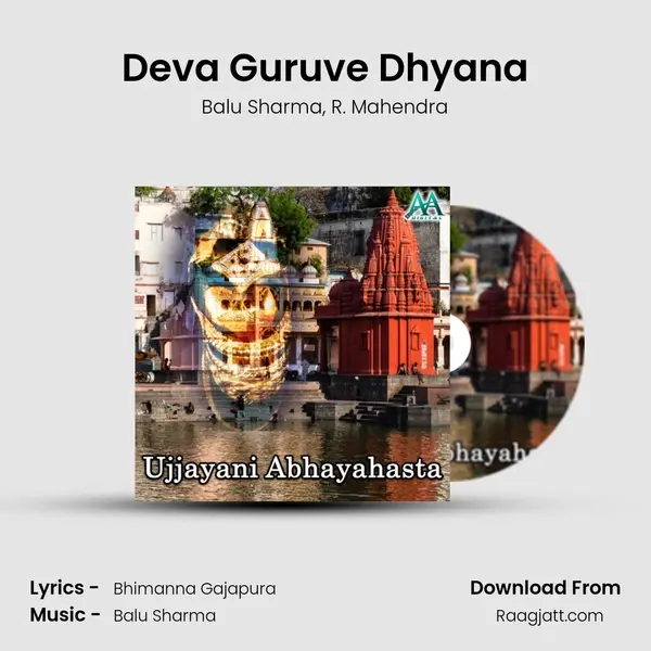 Deva Guruve Dhyana - Balu Sharma album cover 