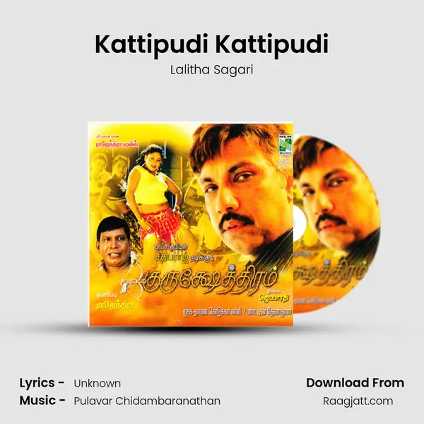 Kattipudi Kattipudi - Lalitha Sagari mp3 song