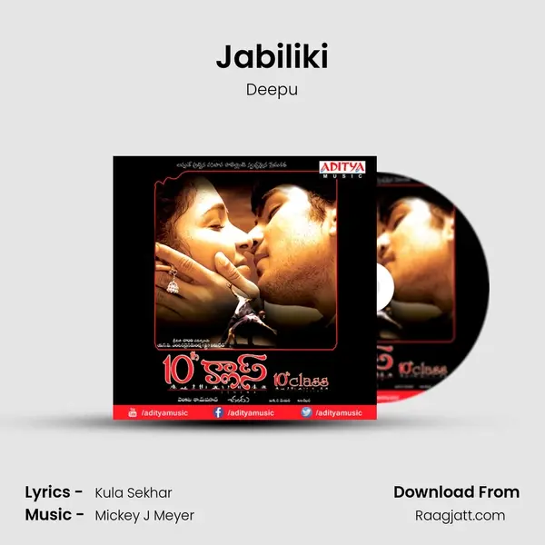 Jabiliki - Deepu album cover 