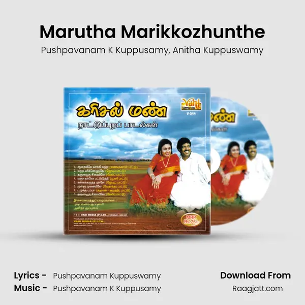 Marutha Marikkozhunthe - Pushpavanam K Kuppusamy album cover 