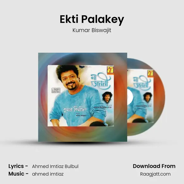 Ekti Palakey - Kumar Biswajit album cover 