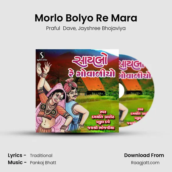 Morlo Bolyo Re Mara - Praful  Dave album cover 