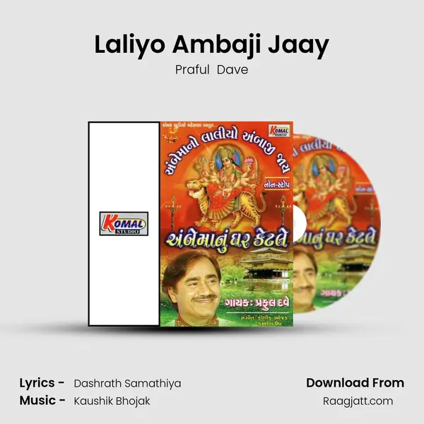 Laliyo Ambaji Jaay - Praful  Dave album cover 