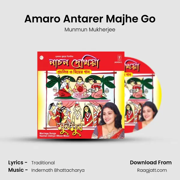 Amaro Antarer Majhe Go mp3 song