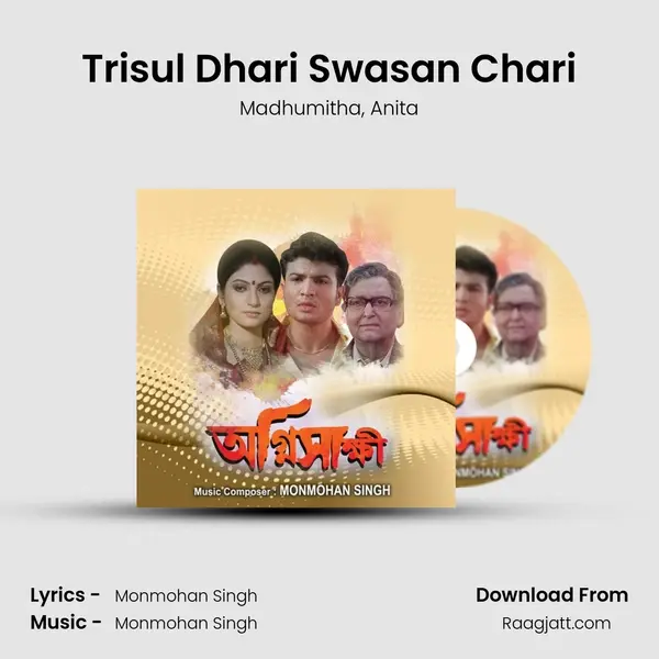 Trisul Dhari Swasan Chari mp3 song