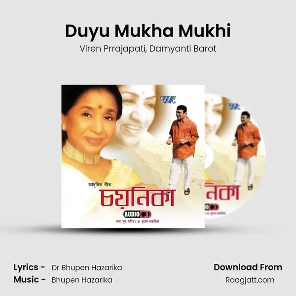 Duyu Mukha Mukhi - Viren Prrajapati album cover 