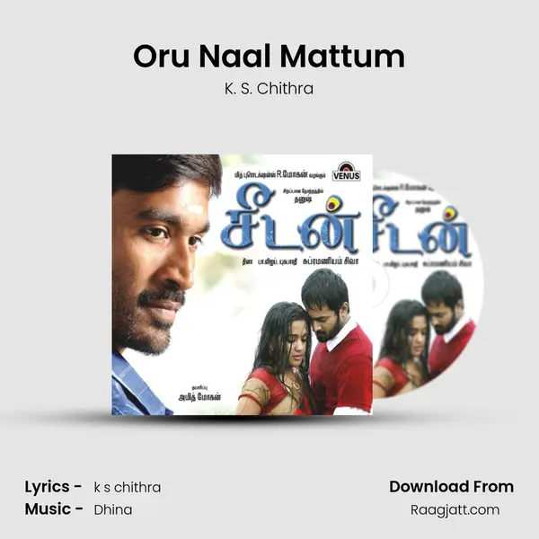 Oru Naal Mattum mp3 song