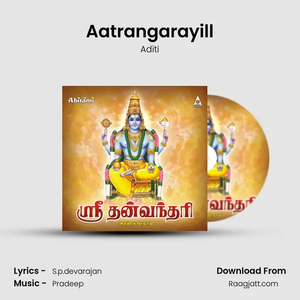 Aatrangarayill mp3 song