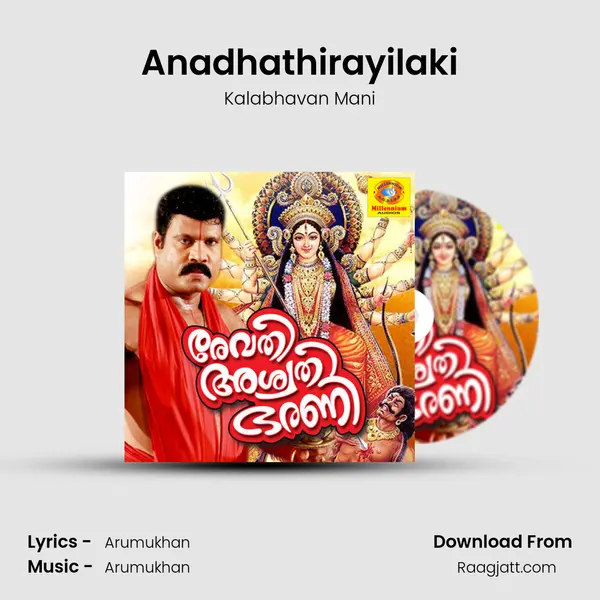 Anadhathirayilaki mp3 song