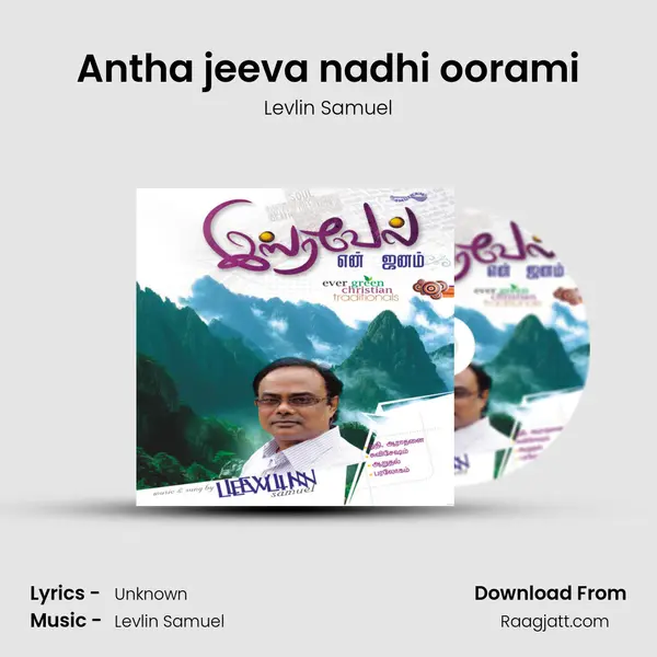 Antha jeeva nadhi oorami - Levlin Samuel album cover 