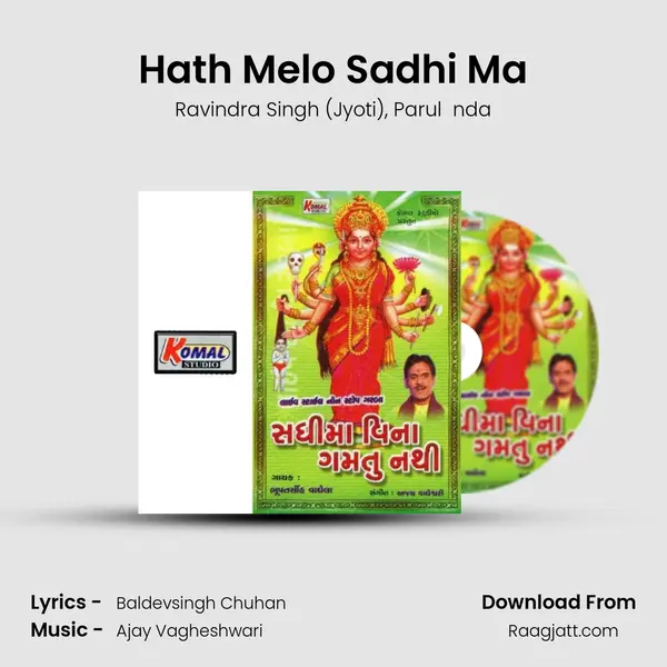 Hath Melo Sadhi Ma mp3 song