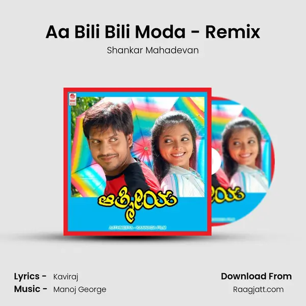 Aa Bili Bili Moda - Remix - Shankar Mahadevan album cover 