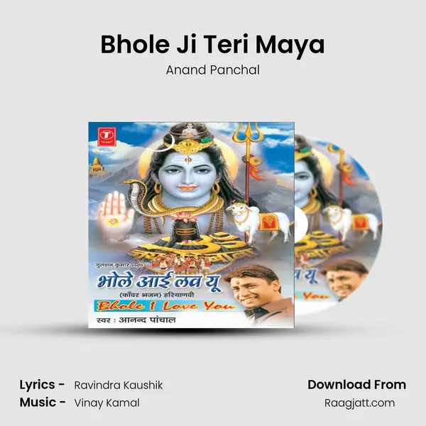 Bhole Ji Teri Maya mp3 song