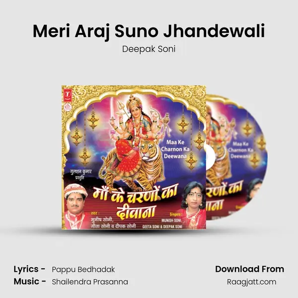 Meri Araj Suno Jhandewali mp3 song