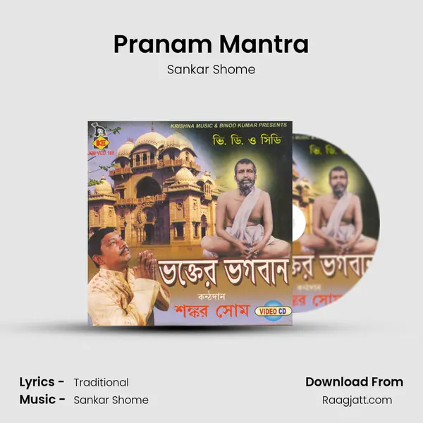 Pranam Mantra mp3 song