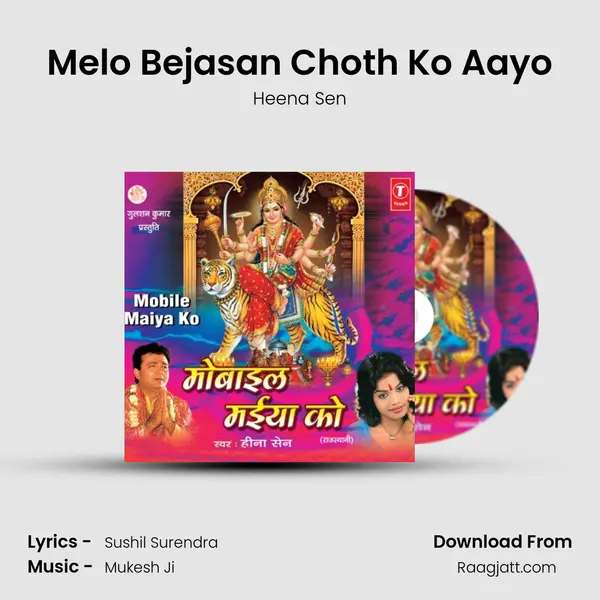 Melo Bejasan Choth Ko Aayo mp3 song