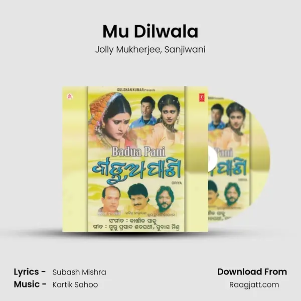 Mu Dilwala - Jolly Mukherjee album cover 