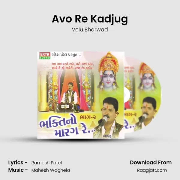 Avo Re Kadjug mp3 song