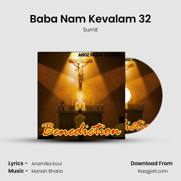 Baba Nam Kevalam 32 mp3 song